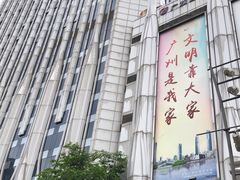 -广州达镖国际酒店
