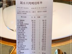 -晟永興烤鸭店(五道口店)