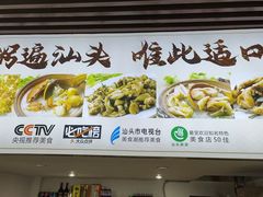 -适口餐厅砂锅粥(公信路总店)