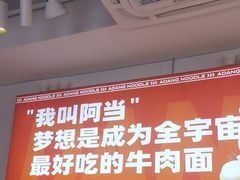 -阿当·小炒牛肉面(人广店)