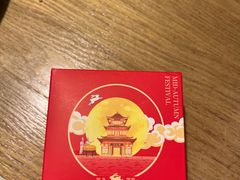 月饼-符离集餐厅(万象城店)