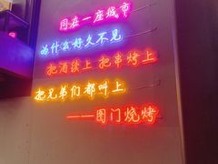 -老吕涮羊肉•东北原味烧烤•大油边•烤鱼(五角场店)
