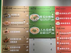 -食盈碗仔翅(星玺广场店)