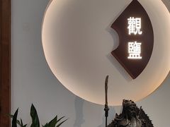 -观盐·盐帮菜(官园桥店)