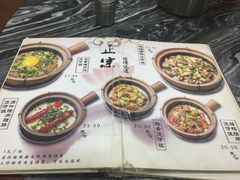 菜单-红星光发煲仔饭(大石街店)