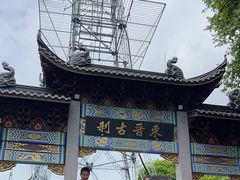 -灵顺寺