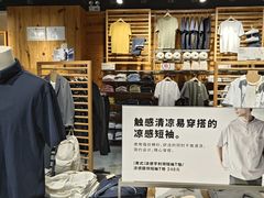 -MUJI无印良品(杭州万象城店)