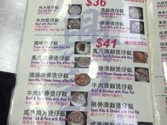菜单-兴记菜馆