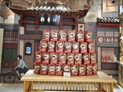 -北京稻香村(零号店)