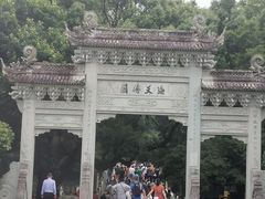 -普陀山风景名胜区-法雨禅寺