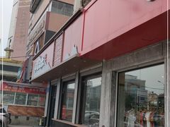 门面-福利来酒店(泺源大街店)