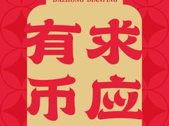 -红色江山(首钢国际大厦店)