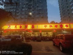 -马凯餐厅(长椿街店)