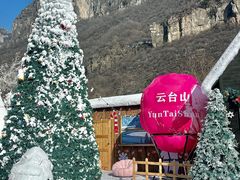 -云台山风景名胜区