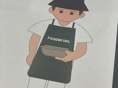 -超级碗FOODBOWL(成都来福士店)