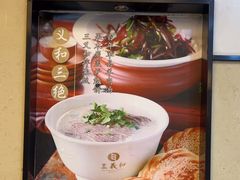 -三义和酒楼(千佛山店)