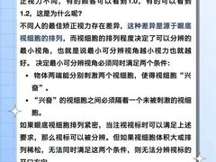 -宝视达眼镜(许昌时代广场店)