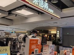 -茶话弄(北京五棵松万达店)