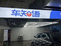 -车知语(新中关购物中心店)