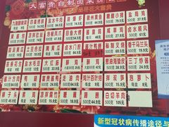 -大富贵(临沂店)