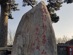 -妙峰山风景名胜区