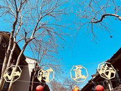 -小河直街历史文化街区