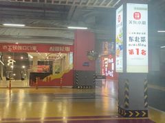 -万达广场(宝山店)