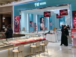 -千叶珠宝KEER(双桥万达店)
