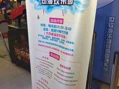 -星悦蓝海欢乐园(石路天虹店)