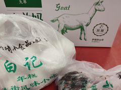 -清真·白记年糕(牛街北口店)