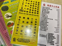 -石岐佬中山菜馆(张溪店)