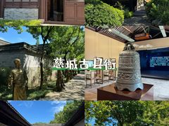 -慈城古县城景区