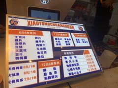 -小桶串串(仁恒梦中心店)