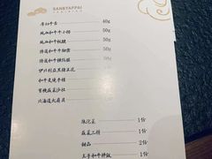 -300杯·和牛烧肉清酒专门店(廊里店)