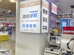 -好匯修手机电脑维修(百脑汇店)