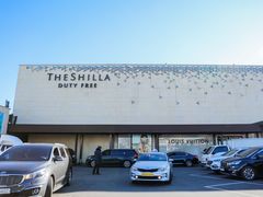 -新罗免税店(首尔总店)