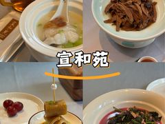 -宣和苑(华侨新村店)