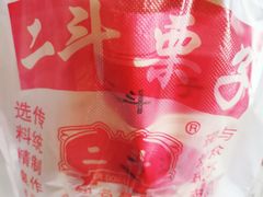 -二斗栗子(西湖道店)
