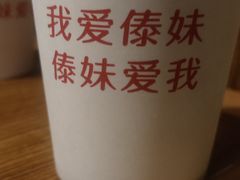 -傣妹火锅(南京东路一店)