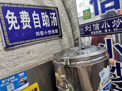 -刘信牛羊肉泡馍小炒(回民街店)