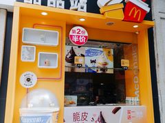 门面-麦当劳(鲁迅公园店)
