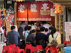 -老龙亭拉面店