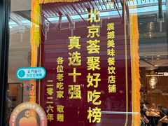 -阳阳中国饭(北京荟聚店)