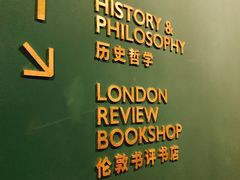 -思南书局(复兴中路店)