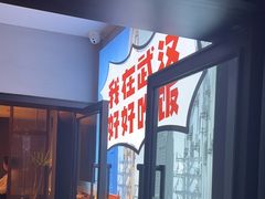 -鑫小城故事·藕汤·家常菜(台北一路总店)