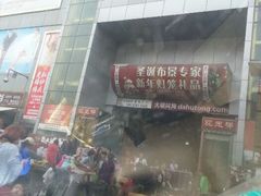 android_upload_pic-天奕商城