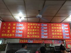 -劈柴院锅贴(沈阳路店)