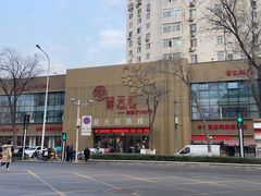 -普天和酒楼·新津菜·烤鸭(天津之眼店)