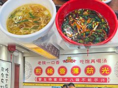 -乡党臊子面(丰庆公园店)