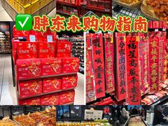 -永辉超市(郫都区爱琴海店)